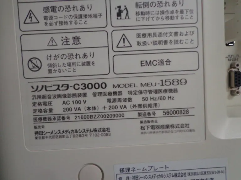 Shimadzu Siemens Sonovista C3000, photo 2