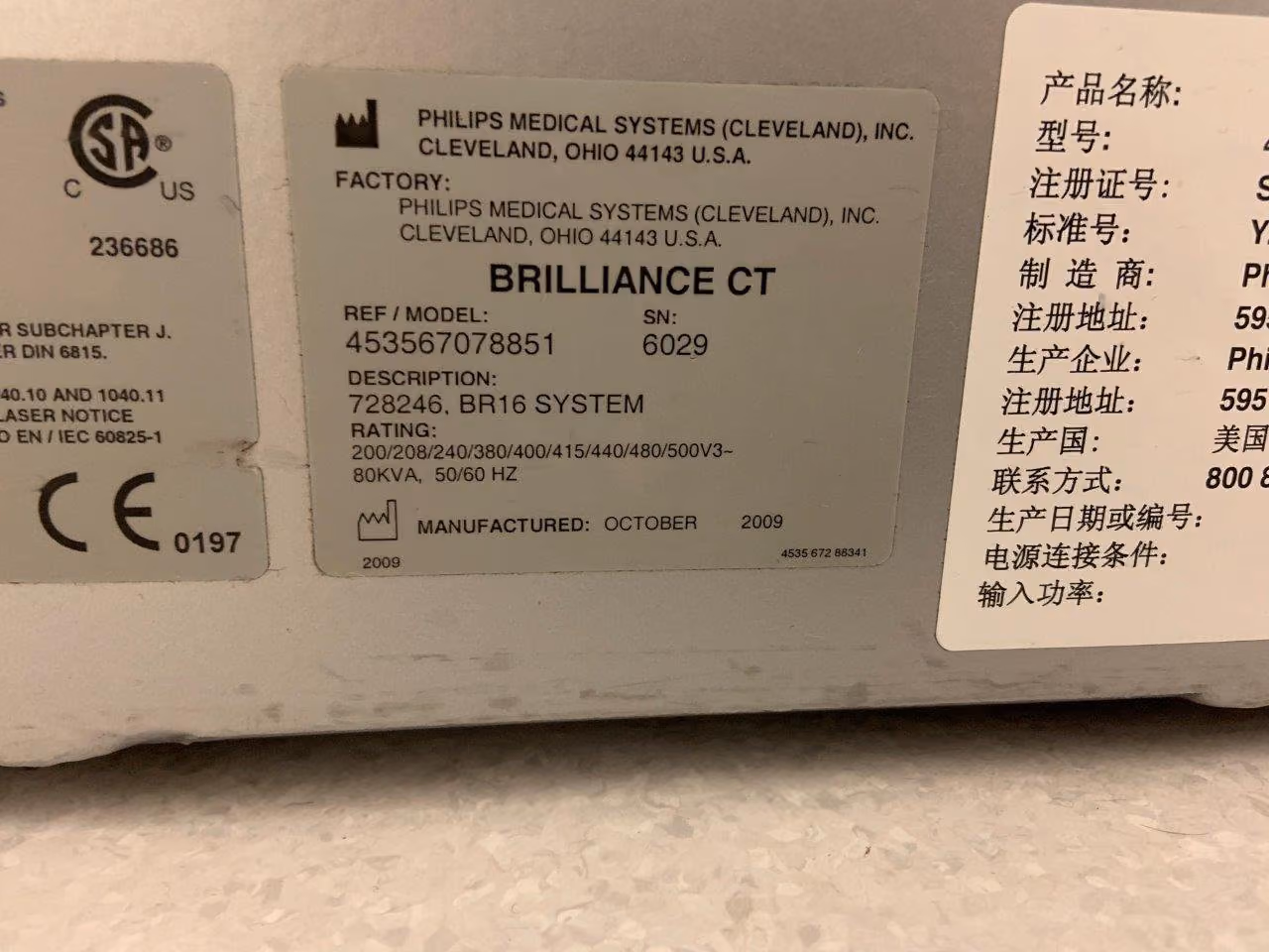 2009 Philips Brilliance 16 Slice, photo 5