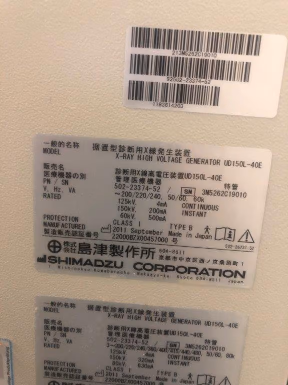 2011 Shimadzu Rad room, photo 6