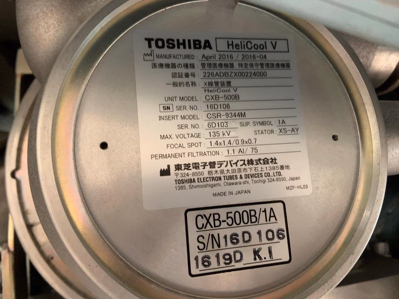 2016 Toshiba Aquilion Lightning 16, photo 8
