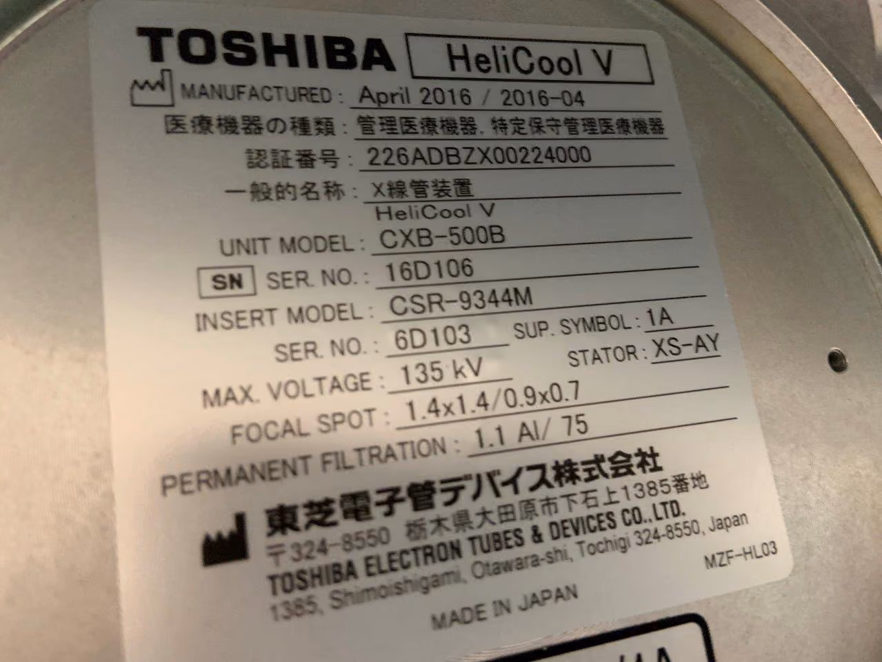 2016 Toshiba Aquilion Lightning 16, photo 9