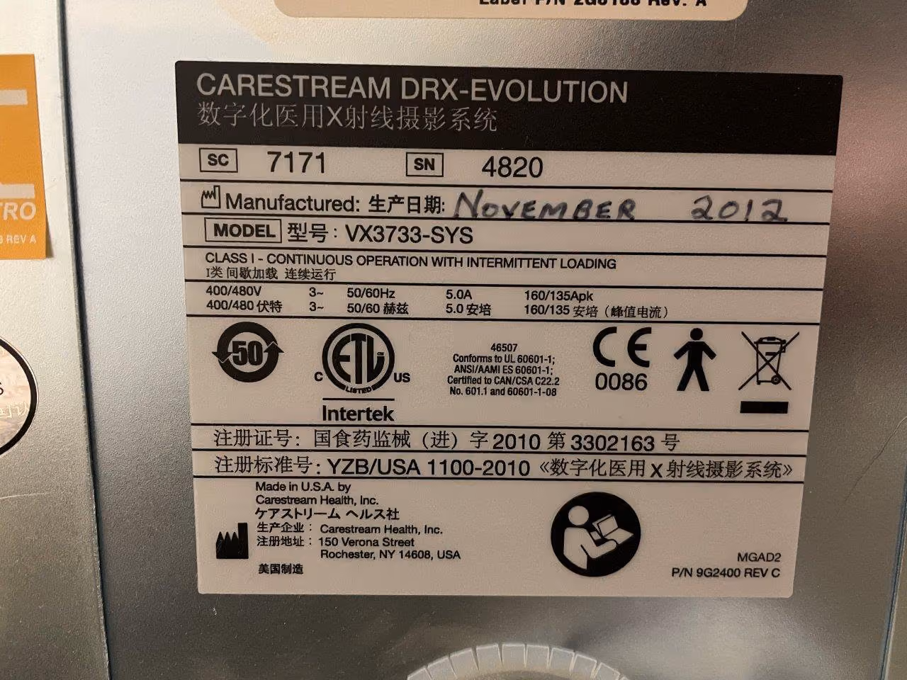 2012 Carestream DRX-Evolution, photo 8