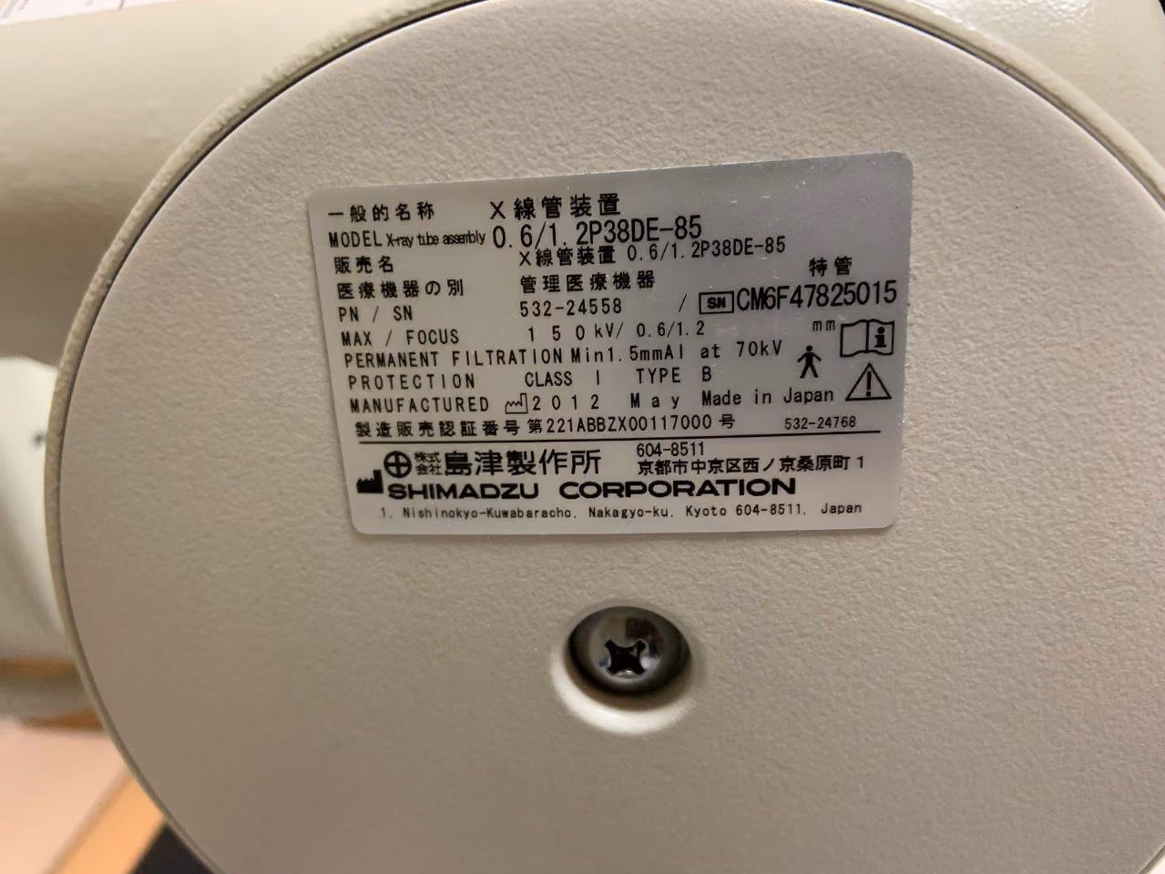 2012 Shimadzu UD150L-40E Rad room, photo 5
