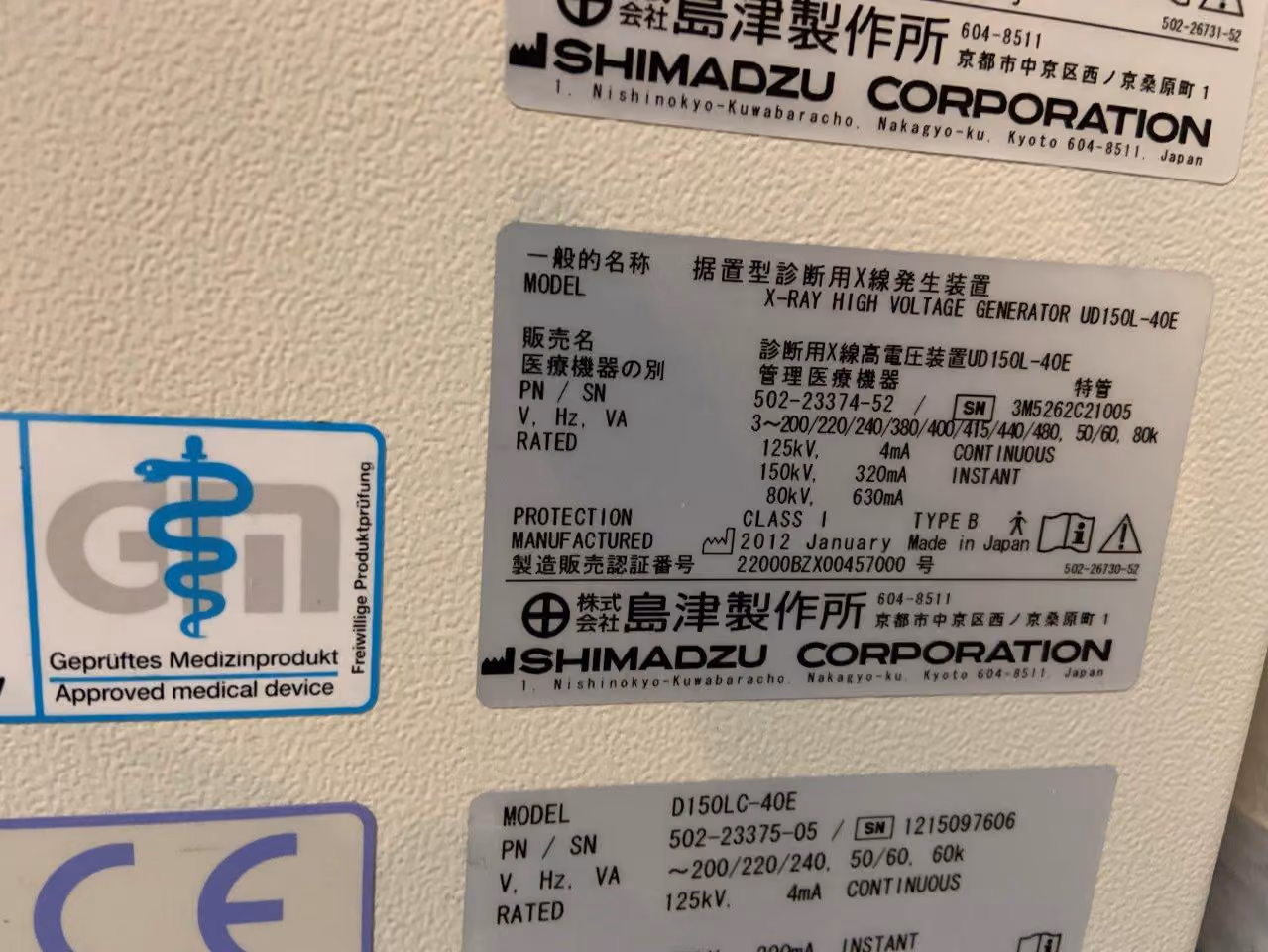 2012 Shimadzu UD150L-40E Rad room, photo 6