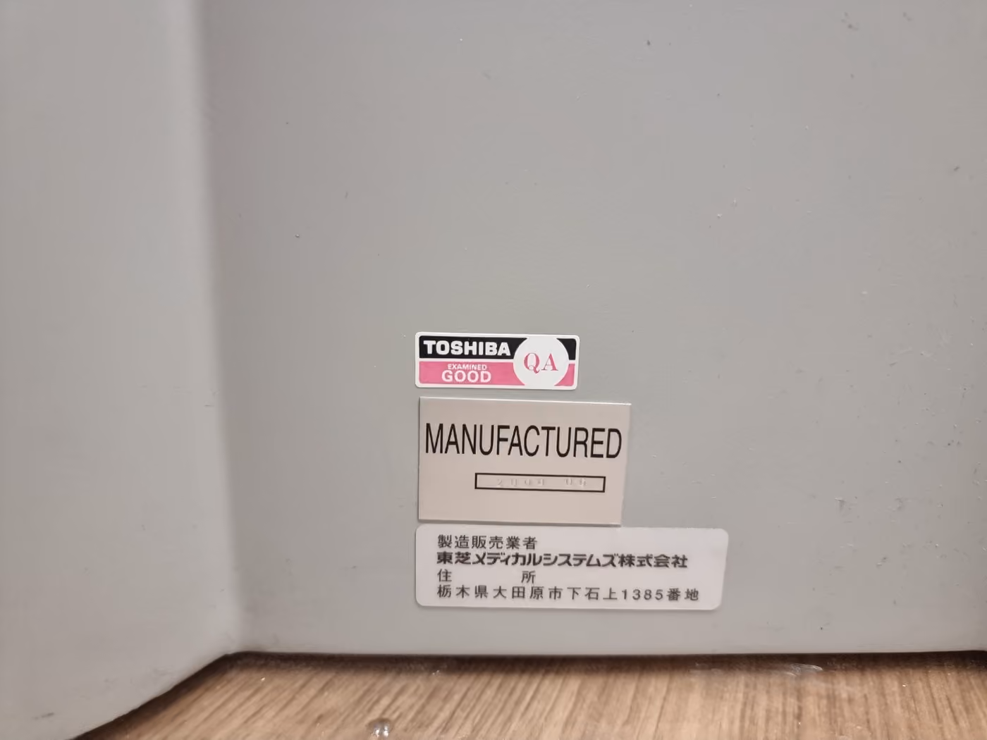2008 Toshiba Aquilion 64 Slice – upgraded to CXL, photo 5