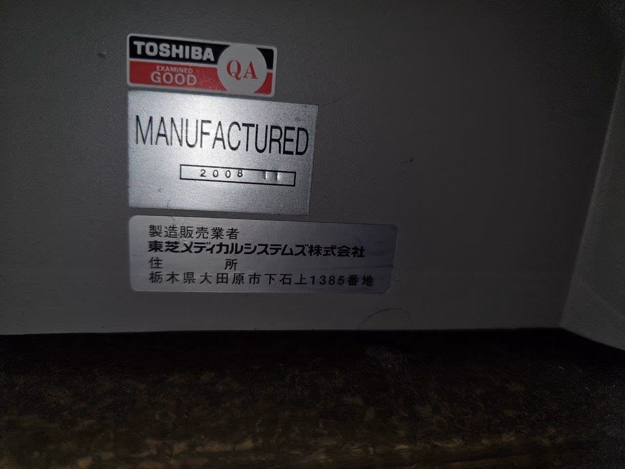 2008 Toshiba Aquilion 64 Slice – upgraded to CXL, photo 2
