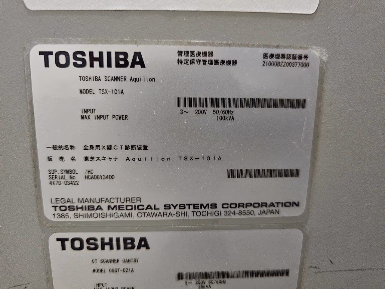 2008 Toshiba Aquilion 64 Slice – upgraded to CXL, photo 3