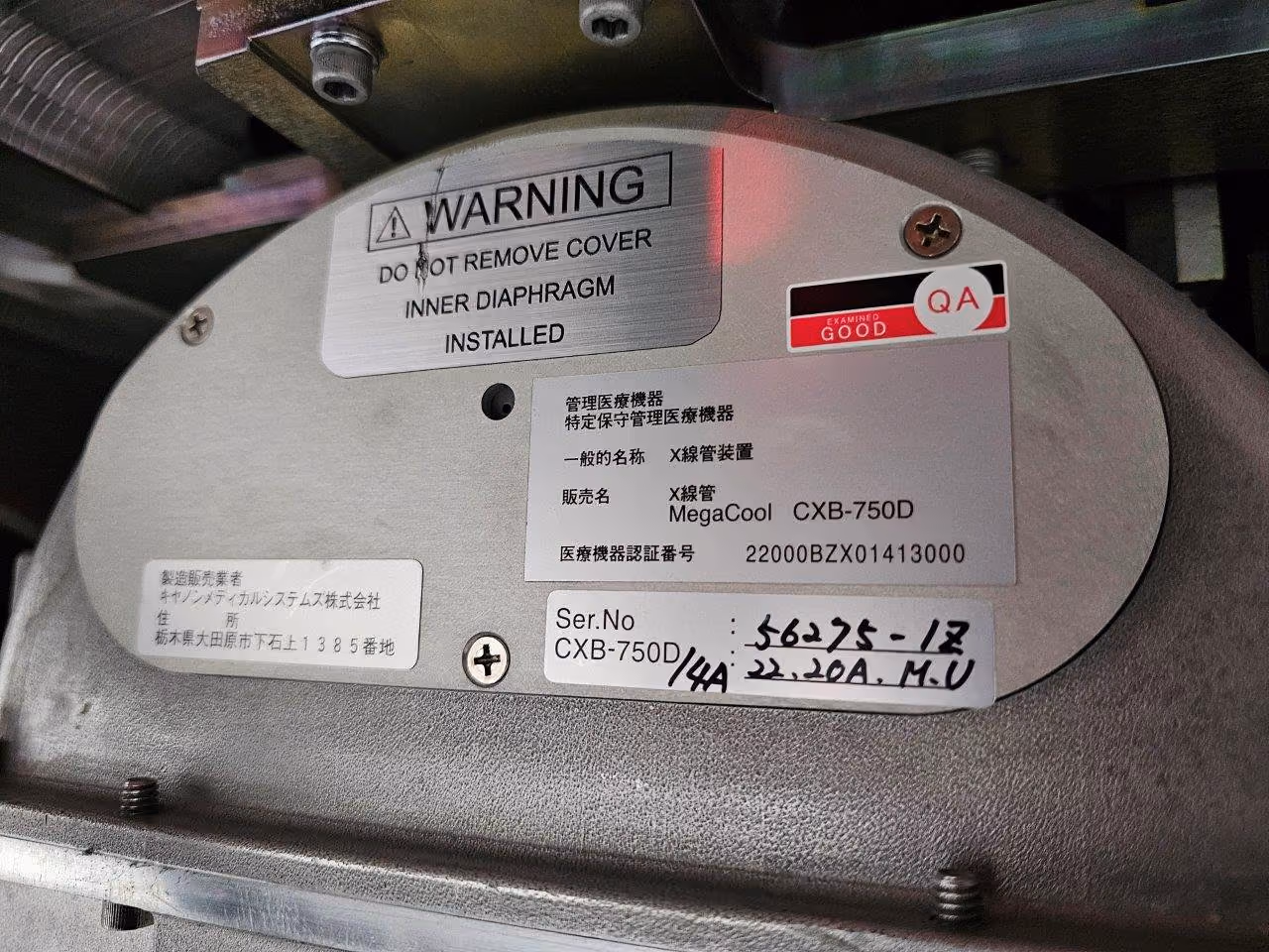 2008 Toshiba Aquilion 64 Slice – upgraded to CXL, photo 11