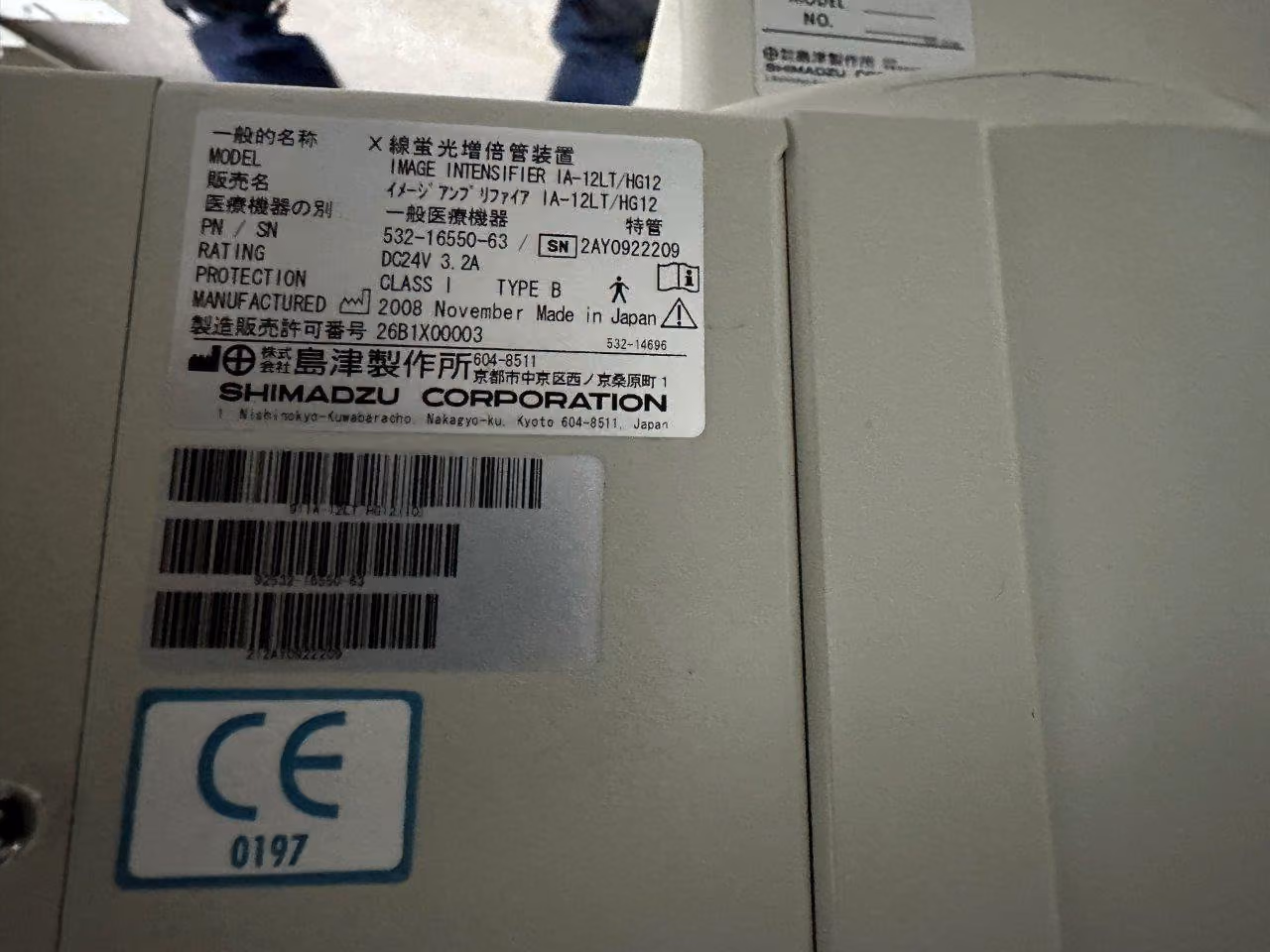 2008 Shimadzu Sonialvision Versa Screening Room, photo 5