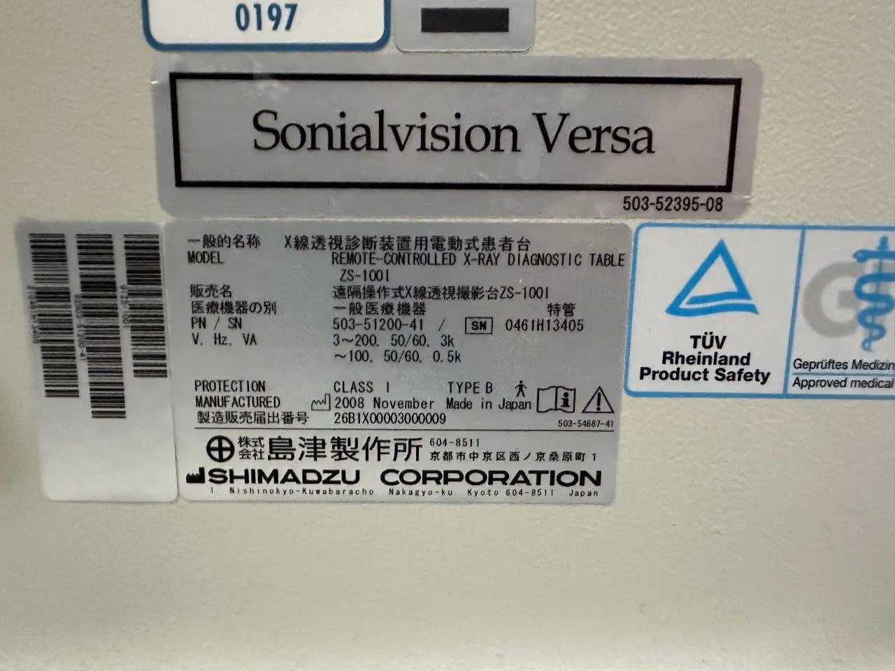 2008 Shimadzu Sonialvision Versa Screening Room, photo 6