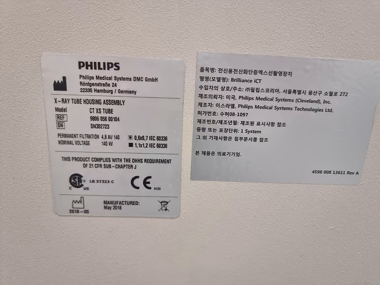 2015 Philips iCT 256 Slice, photo 8