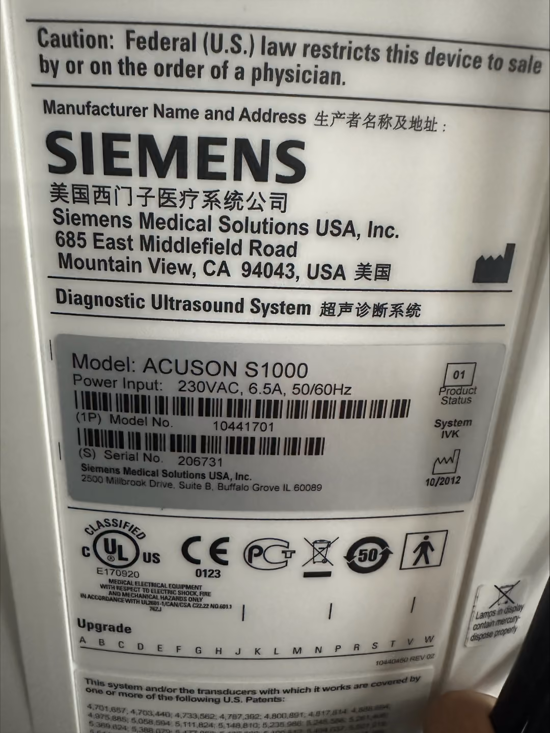 2011 Siemens Acuson S1000, photo 6