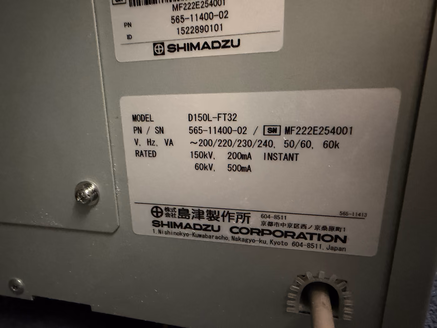 2015 Shimadzu RadSpeed Fit with Konica Minolta Aero DR, photo 11