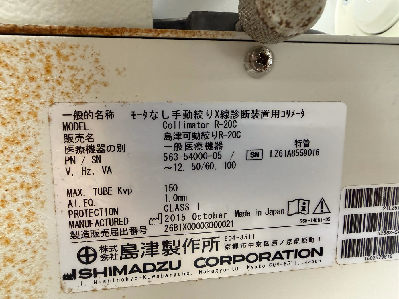 2015 Shimadzu MobileDaRt Evolution, photo 8