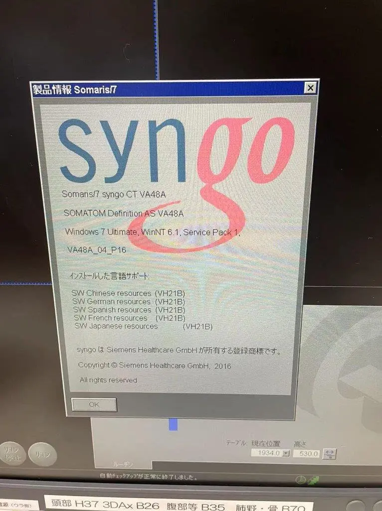 2014 Siemens Somatom Definition AS+ 128, photo 3