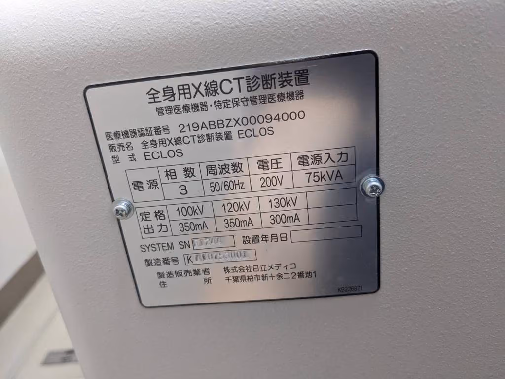 2010 Hitachi Eclos 16 slice, photo 7