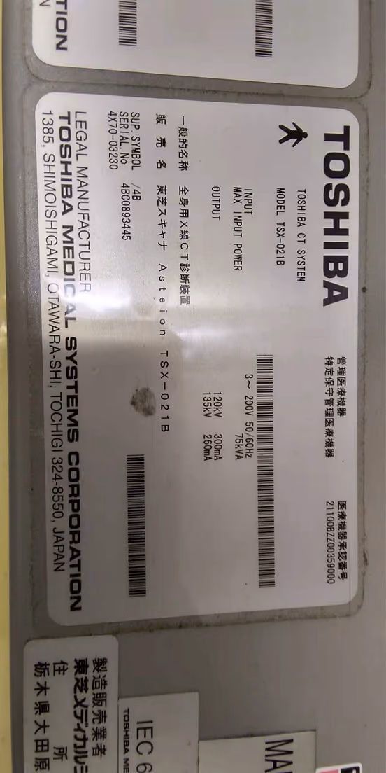 2008 Toshiba Asteion Super 4, photo 6