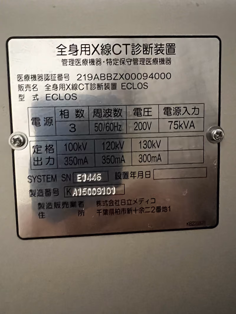 2011 Hitachi Eclos 16, photo 8