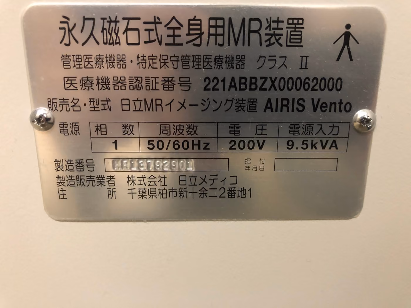 2010 Hitachi Vento, photo 9