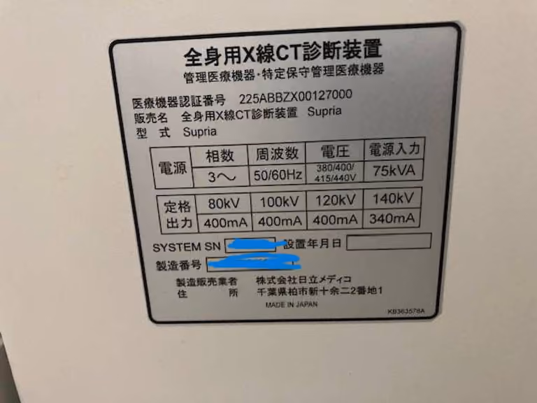 2015 Hitachi Supria 16 Slice, photo 8