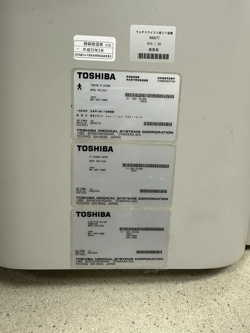 2006 Toshiba Aquilion 16 Slice, photo 3