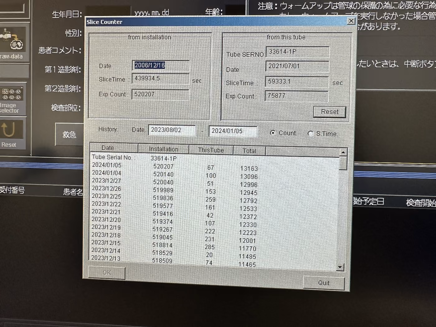 2006 Toshiba Aquilion 16 Slice, photo 5