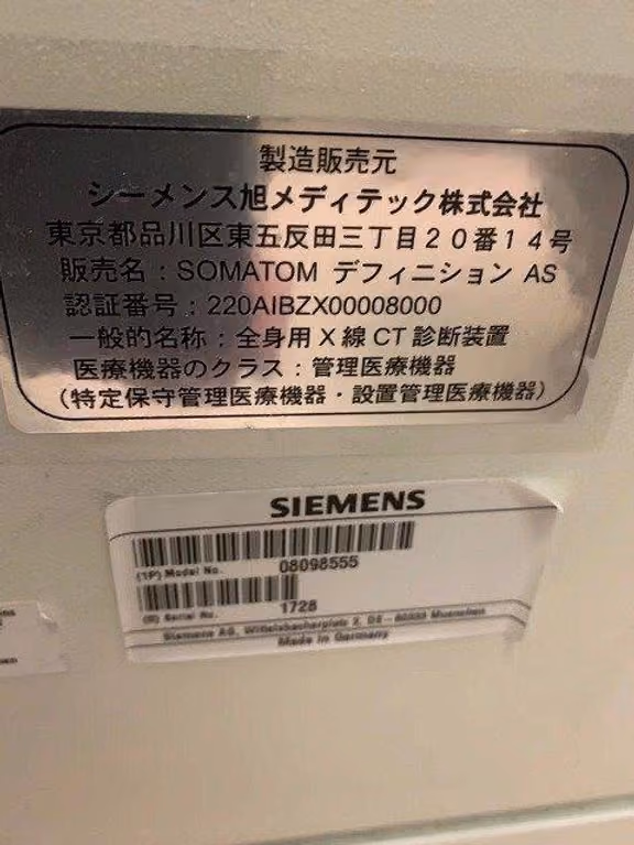 2010 Siemens Somatom Definition AS+ 128, photo 5