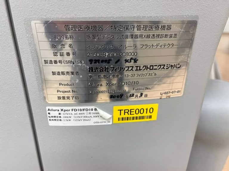 2009 Philips Allura Xper FD10/10, photo 8