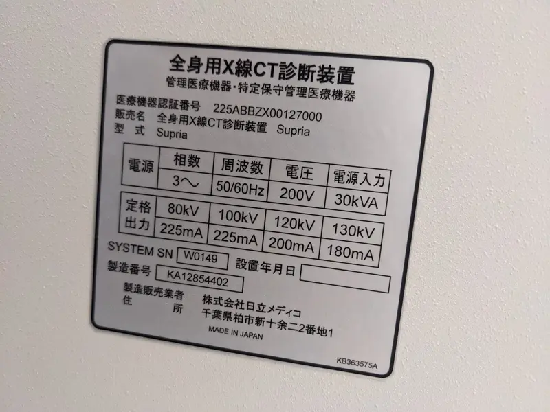 2014 Hitachi Supria 16 Slice, photo 3