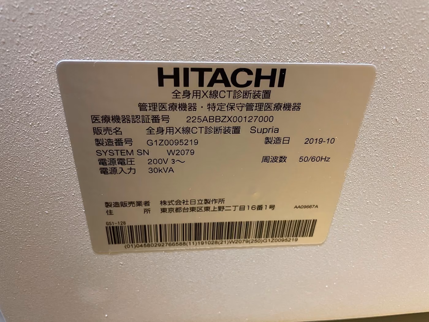 2019 Hitachi Supria 16 Slice – Complete Parts System, photo 8