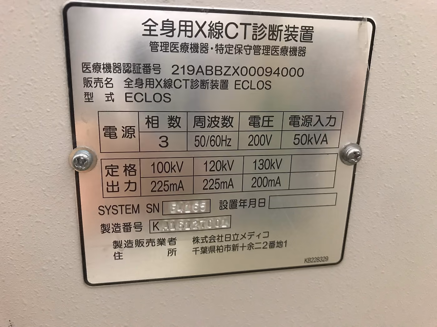 2010 Hitachi Eclos 4, photo 6