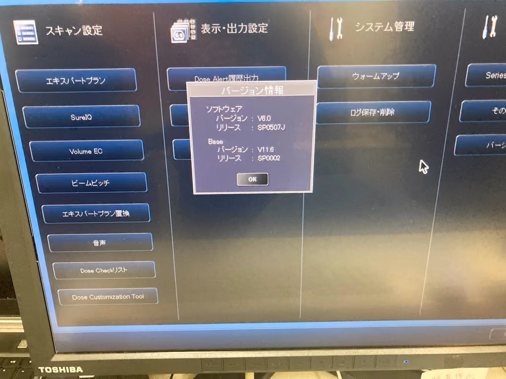 2015 Toshiba Alexion 16 Slice, photo 8