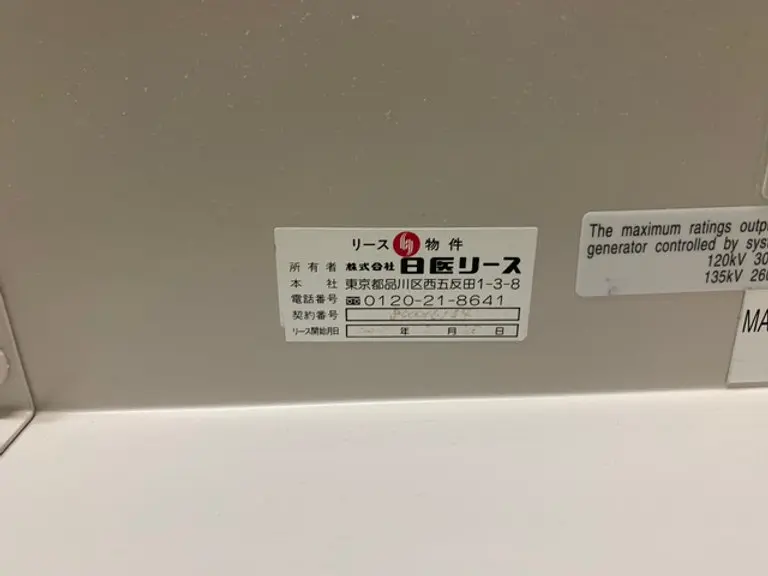 2012 Toshiba Alexion 16 Slice, photo 3
