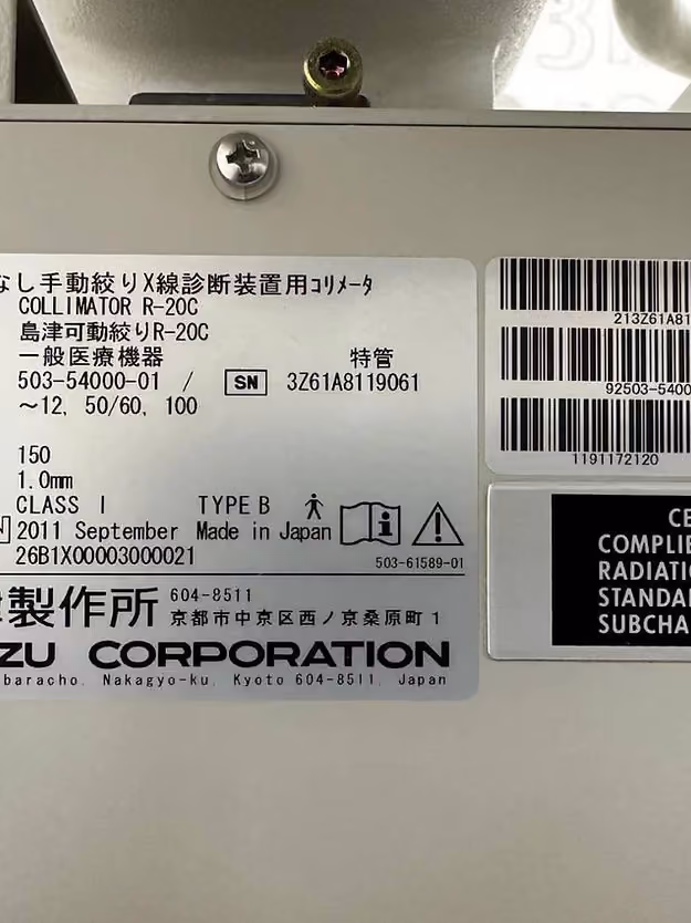 2011 Shimadzu MobileArt Evolution Mobile X-Ray, photo 5