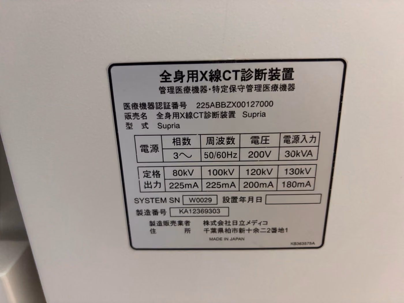 2013 Hitachi Supria 16 Slice, photo 5
