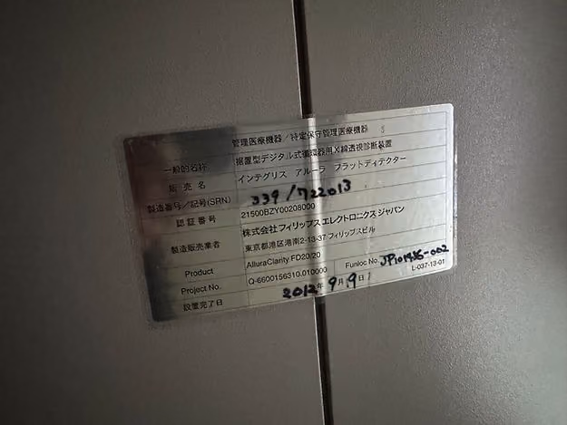 2012 Philips Allura Clarity FD20/20, photo 6