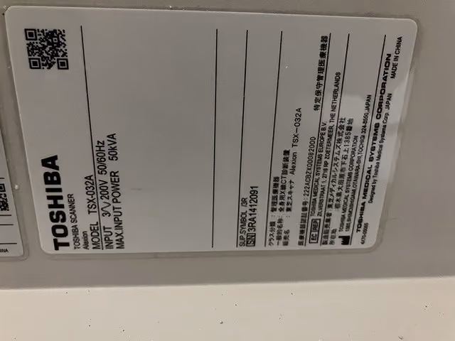 2014 Toshiba Alexion 16 Slice, photo 9