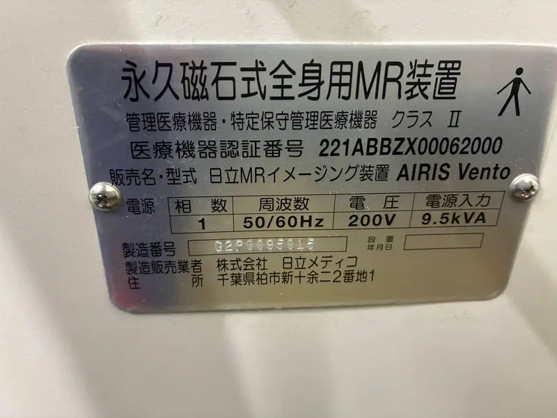 2015 Hitachi Airis Vento 0.3T, photo 4