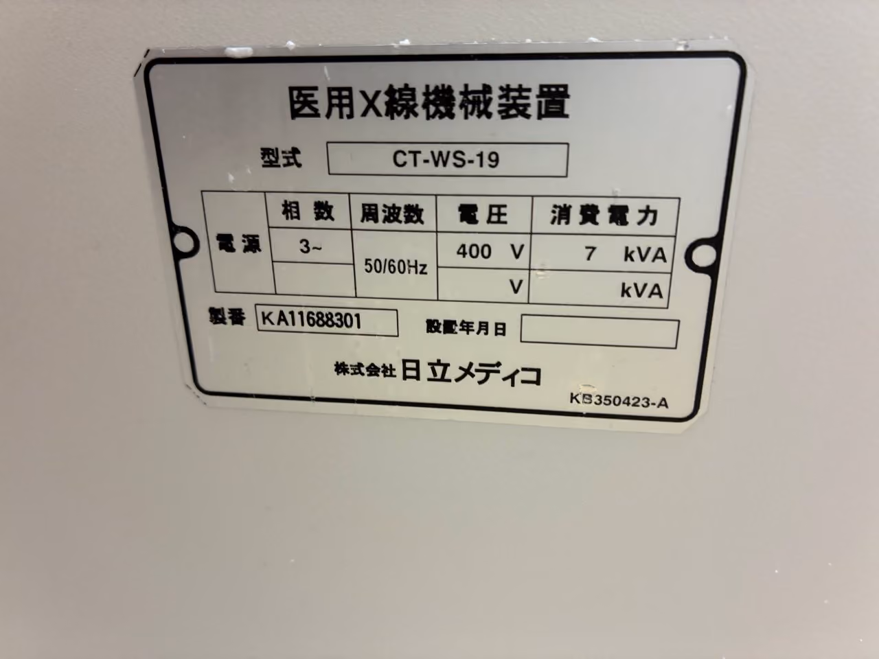 2013 Hitachi Scenaria 128 Slice, photo 8