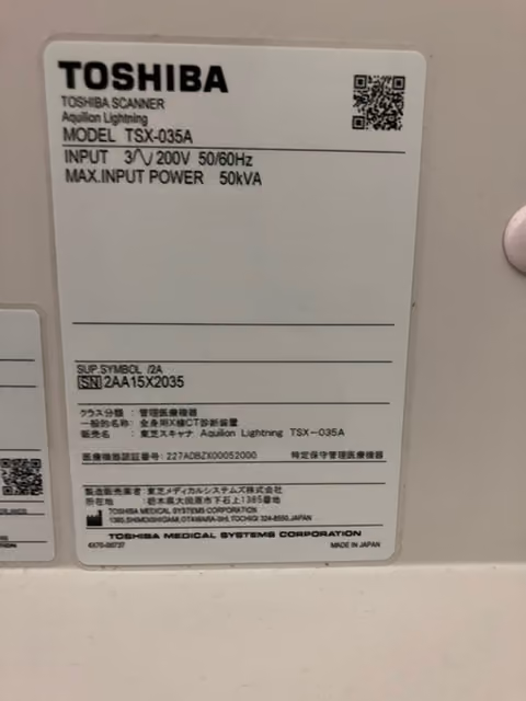 2015 Toshiba Aquilion Lightning 32 Slice, photo 10