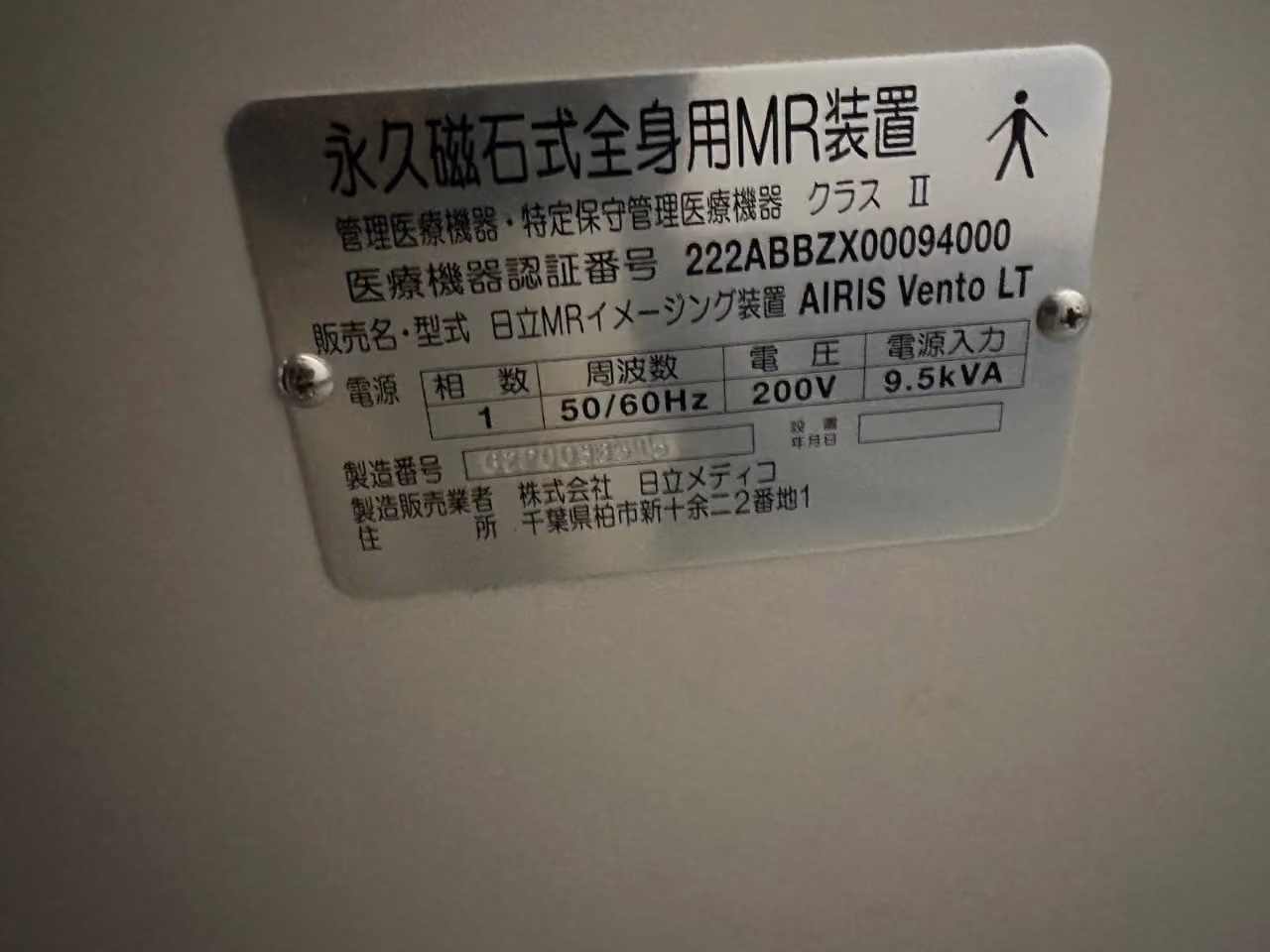 2015 Hitachi Airis Vento LT, photo 8