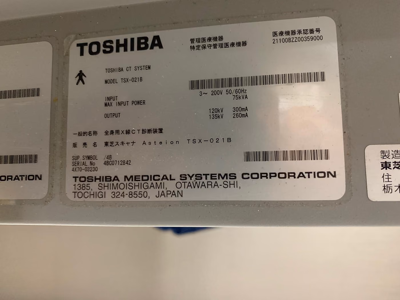 2007 Toshiba Asteion S4, photo 7